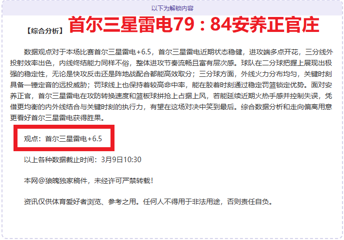 最新排名公,辽宁五连胜,跃居第三,PG麻将胡了app,麻将胡了在线试玩,麻将胡了,麻将胡了官方网站