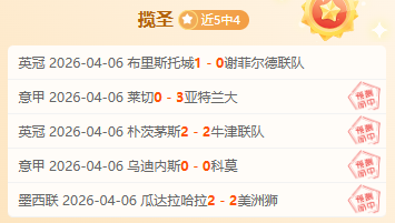 雷霆对活塞,赛事分析,专家让分预,PG麻将胡了app,麻将胡了在线试玩,麻将胡了,麻将胡了官方网站