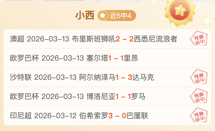 揭秘五星沙,特联赛独家,情报,PG麻将胡了app,麻将胡了在线试玩,麻将胡了,麻将胡了官方网站