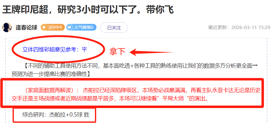 剑桥联,斯文登前瞻,两队实力对,PG麻将胡了app,麻将胡了在线试玩,麻将胡了,麻将胡了官方网站