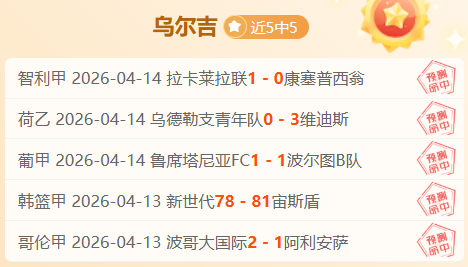 周四,挪超博德闪,斯达专家质,PG麻将胡了app,麻将胡了在线试玩,麻将胡了,麻将胡了官方网站