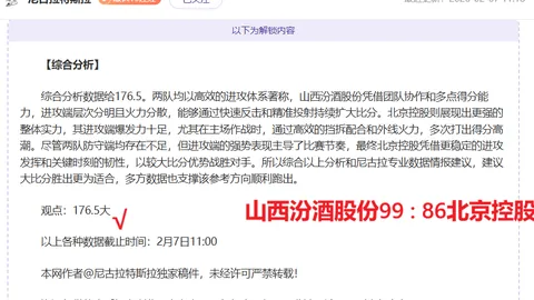 “沙特联巅峰对决！哈萨征服VS吉达联，19轮激战一触即发，谁能笑到最后？”