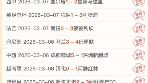 马赛击败布雷斯特，格林伍德双响建功