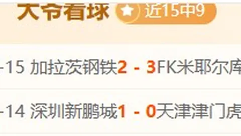 神秘主场悬念再起：墨西联焦点战普埃布拉客场难逃颓势之谜！