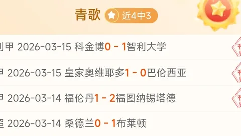 西乙11场胜率82，阿尔梅里亚客场胜算几何