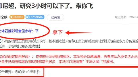 剑桥联vs斯文登前瞻：两队实力对比及胜负预测